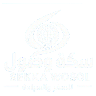 وكالة سكة وصول للسفر السياحة